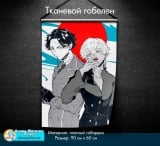 Тканинний гобелен &laquo;Токийские мстители | Tokyo Revengers&raquo; - tape 5