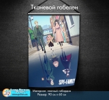 Тканинний гобелен «Spy Family I Сім'я шпигуна» tape 7