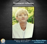 Тканевой гобелен EXO - Shinju Jinju