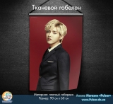 Тканевой гобелен EXO - Tape 5