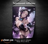 Тканинний гобелен &laquo;Anime GALS - Shinobu Kocho&raquo;  tape 5