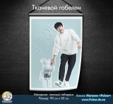 Тканинної гобелен BTS - Tape 5