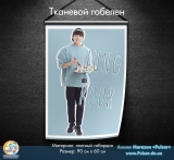 Тканевой гобелен BTS - Tape 6
