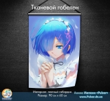 Тканинної гобелен Re:Zero tape 6