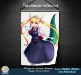 Тканинної гобелен Kobayashi-san Chi no Maid Dragon tape 2