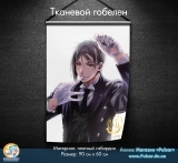 Тканевой гобелен Тканевой гобелен Kuroshitsuji / Темный Дворецкий tape 3
