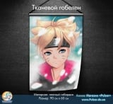 Тканинної гобелен Boruto | Боруто tape 1