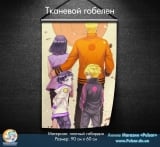 Тканинної гобелен Boruto | Боруто tape 3