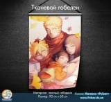 Тканинної гобелен Boruto | Боруто tape 4