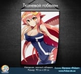 Тканевой гобелен Monster Musume tape 1
