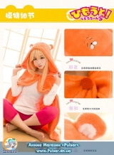 Косплей мантия Умару (плащ, накидка) Umaru-chan