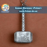 Кулон Marvel Thor Hammer