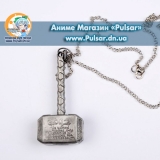 Кулон Marvel Thor Hammer