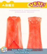 Косплей мантия Умару (плащ, накидка) Umaru-chan