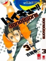 Манга Волейбол!! | HQ!! | Haikyuu!! том 3