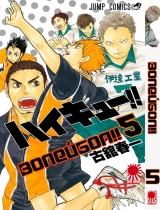 Манга Волейбол!! / HQ!! | Haikyuu!! том 5