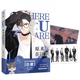 Лицензионная маньхуа на китайском языке &laquo;Here U Are&raquo;