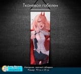 Мини гобелен из ткани [25*70 см] &laquo;Человек-бензопила | Chainsaw Man&raquo;- tape 1