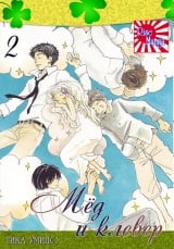 Манга Мед и клевер ( Honey and Clover ) том 2