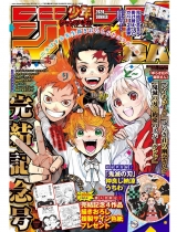 Ліцензійний товстий журнал манги на японській мові &laquo;Shonen Jump GIGA 2020 SUMMER 20 summer&raquo;