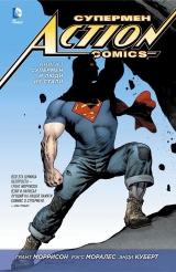 Комиксы. Супермен — Action Comics. Книга 1.