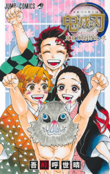 Лицензионная манга на японском языке «Shueisha Jump Comics Koyoharu Gotouge Demon Slayer: Kimetsu no Yaiba Official Fan Book demon killing Corps Memoirs - Vol.2 2 First Edition»