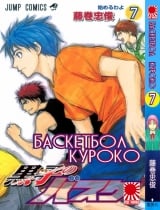 Манга " Баскетбол Куроко | The Basketball Which Kuroko Plays | Kuroko no Basuke" том 7