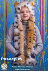 Зверошапка (SpiritHood) модель Leopard UA ( Леопард)