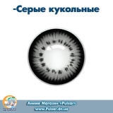 Контактные линзы Crazy Lenses  модель Gray  Серые кукольные