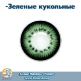 Контактні лінзи Crazy Lenses Зелені Лялькові