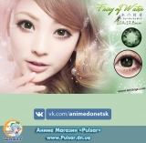Контактные линзы Miss Eye модель fairy of water Green