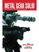 Комикс на украинском языке «Metal Gear Solid (Книга 1)»