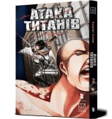 Манга &laquo;Атака титанів&raquo; том 2