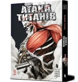 Манґа &laquo;Атака титанів&raquo; том 3