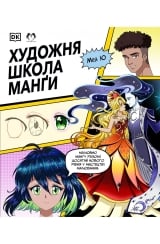 Художня школа манґи