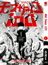 Манга Моб Психо 100 | One Hundred Mob Psycho | Mob Psycho 100 том 1