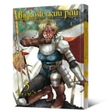 Манґа &laquo;Відьомський рай&raquo; том 5