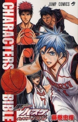 Артбук Kuroko's Basketball (Kuroko no Basuke) Official Fan Book CHARACTERS BIBLE (Jump Comics)