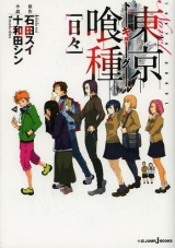 Оригинальное ранобэ Tokyo Ghoul [Hibi] (JUMP j BOOKS) [Light Novel]