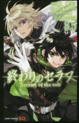 Оригинальный мини артбук Seraph of the End (Owari no Seraph) Official Fan Book 8.5 (Jump Comics)