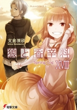 Ліцензійна новела японською мовою «Spice and Wolf (Okami to Koshinryo) 18 Spring Log»