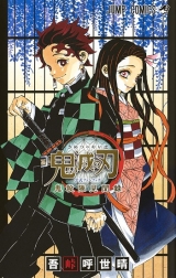 Ліцензійний Артбук (Фанбук) на японській мові &laquo;Demon Slayer: Kimetsu no Yaiba Official Fanbook: Kisatsutai Kenbunroku&raquo;