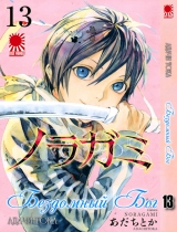 Манга Бездомный Бог | Noragami том 13