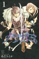 Оригінальна Манга на Японському Noragami 1 (Gekkan Shonen Magazine KC)