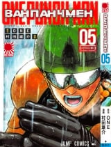 Манга Ванпанчмен | Onepunchman | Onepunch-Man том 5