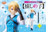 Оригинальная аниме фигурка &laquo;Oshi No Ko Elcoco - Aqua Hoshino 1/7 Scale Figure&raquo;