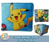 Кошелек "Pokemon" модель Pikachu
