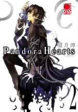 Манга Серця Пандори | Pandora Hearts том 2