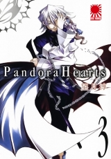 Манга Серця Пандори | Pandora Hearts том 3