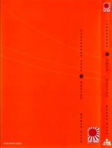 Манга Спокойной ночи, Пунпун | Goodnight Punpun | Oyasumi Punpun том 5